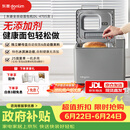 东菱（Donlim）面包机全自动家用和面机 可预约 智能双撒 高成功率面包机和面机冰淇淋机DL-4705灰色