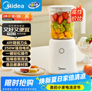 美的（Midea）榨汁辅食料理机橙汁机榨汁杯多功能易清洗家用小型搅拌机果汁机婴儿辅食机MJ-WBL2501B