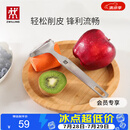 双立人（ZWILLING）厨具Y型不锈钢全钢刨皮刀削皮刀削皮器去皮刀厨房好物厨房用品