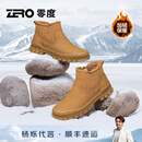 零度Zero男鞋秋冬新款加绒保暖棉鞋高帮雪地靴男户外工装马丁靴子 土黄 42