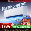 美的空调酷省电pro大1匹空调挂机新一级能效变频冷暖壁挂式卧室防直吹KFR-26GW/N8KS1-1P
