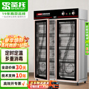 圣托（shentop）消毒柜商用不锈钢双开门 910升大容量紫外线 酒店饭店热风循环消毒碗柜 YTP910-C8