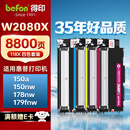 得印 惠普178nw硒鼓W2080A大容量四色套装易加粉适用惠普HP179fnw粉盒150a 150w 118a 150nw打印机墨盒带芯片