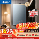 海尔【静音王KL7PRO】16升燃气热水器天然气 真场景实测静音认证 5A一级恒温 增压大水量家用 彩晶面板