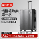 京东京造无界铝框行李箱28英寸耐用大容量新款拉杆箱密码箱高颜值石墨灰