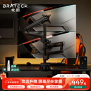 Brateck北弧 双屏显示器支架 上下双屏机械臂一拖二 倒挂电脑支架多屏幕扩展 桌面夹式增高架底座E500pd-2