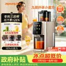 九阳（Joyoung）【三段榨纤体小魔方】汁渣分离榨汁机全自动AI触控大屏特大口径多功能冷压冰淇淋NFC纯原汁机LZ695