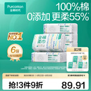 全棉时代【孙颖莎同款】100%棉一次性毛巾洗脸巾棉柔巾抽纸棉柔巾擦脸 【经典款】 100抽*6包
