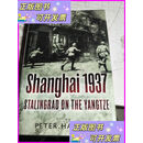 【二手9成新】Shanghai1937 StalingradontheYangtze Casemat