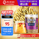 同仁堂品牌 北京同仁堂金银花60g 清新无异味 金银花茶饮泡水 养生茶
