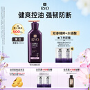 吕（Ryo）紫吕洗发水400ml 控油蓬松强韧防断发洗发膏洗发露【油头专研】