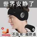JCZS降噪睡眠耳罩侧睡专用防噪音神器  1个 【灰色耳罩+降噪耳塞】隔音
