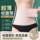 束腰收腹带剖腹产专用女收腰小肚子塑形产后孕妇术后专用透气防闷 黑色 XXL【适合体重150-170斤】