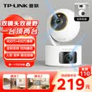 普联（TP-LINK）双摄800万智能摄像头 家用监控器360度无死角夜视全景无线手机远程婴儿宠物室内安防IPC44AW双摄版