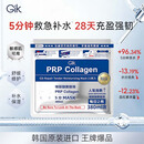 Gik修护保湿面膜21片韩国深层补水舒缓敏感肌面膜送女朋友礼物