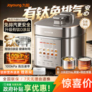 九阳（Joyoung）【价保618】免排气系列电压力锅5L双胆100kPa智能预约家用有钛0涂层内胆50Z150电饭煲高压锅4-6人