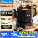 美的（Midea）煎药壶全自动分体式5L家用中药煲炖汤智能免看管熬药中药锅二煎变频萃取 JYC5002
