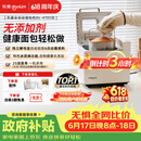东菱（Donlim）【价保618】面包机全自动家用和面机可预约智能双撒高成功率面包机和面机冰淇淋机DL-4705白色