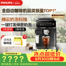 飞利浦（PHILIPS）云朵咖啡机新3系EP3341/82家用/全自动意式浓缩冷萃研磨一体咖啡机 一键奶咖 礼物