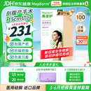 美皮护疤痕贴[剖腹产]淡疤3X15cm自粘性软聚硅酮瘢痕敷贴全网低价 祛疤