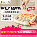 小熊（Bear）新款升级炒酸奶机炒冰机冰淇淋机盘家用儿童制冰机不锈钢小型自制diy 免插电自带储冰槽