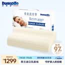 邓禄普（Dunlopillo）盖伊雅舒睡波浪枕 荷兰进口特拉雷Talalay天然乳胶枕物理发泡工艺