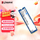 金士顿（Kingston）1TB SSD固态硬盘 M.2(NVMe PCIe 4.0×4) NV3系列 读速6000MB/s AI 电脑配件