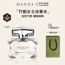 古驰（GUCCI）竹韵女性淡香水女士30ml木质花香调化妆品 生日礼物送女友送老婆