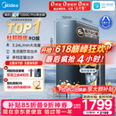 美的（Midea）家用净水机星河系列1200G PRO 6年长效陶氏RO 0阻垢剂反渗透直饮净水器厨下式净饮机 鲜活零陈水