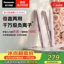 松下（Panasonic）奶油棒2.0直板夹负离子不伤发自动卷烫发棒女士夹板刘海生日礼物EH-HV32