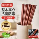 京东京造 红檀木筷子 天然原木筷家用实木高档餐具套装【0漆0蜡】10双装