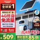 HIKVISION海康威视太阳能摄像头免插电800万双摄农村室外4G终身免流量360度无死角AOV户外监控器T4