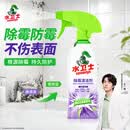 水卫士除霉清洁剂480g*1瓶墙体除霉白墙面去霉斑衣柜霉菌清洁剂瓷砖防霉