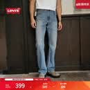 Levi's李维斯26年春夏新款男士美式休闲Clean Fit 517修身靴形牛仔裤 浅蓝色 30 (32)