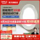 欧普照明（OPPLE）3只装三档调色led全铝筒灯超薄筒灯客厅吊顶天花灯过道嵌入式洞灯 【高显防眩-铝材】10W/调色/白【3只】
