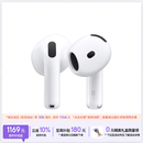 Apple/苹果 AirPods 4(支持主动降噪)搭配无线充电盒(USB-C)苹果耳机 蓝牙耳机适用iPhone/iPad 四代