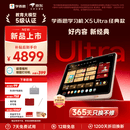 学而思学习机X5 Ultra经典款【2026重磅新品】AI学习机全年龄段 经典培优 学习平板 13.2英寸8+256G