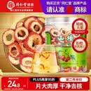 同仁堂品牌北京同仁堂无核山楂干90g 山楂圈山楂片泡水非中药材养生茶