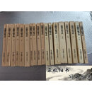 【二手9成新】中国历代战争史 (全18册)三军大学