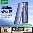 绿联M.2 NVMe固态硬盘盒 硬盘读取器移动硬盘盒 适用笔记本电脑iPhone17手机外接SSD硬盘盒 铝合金散热
