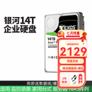 企业级监控硬盘4T 8T 10T 12T 16T安防录像机NAS存储阵列台式机械硬盘 14T