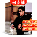 时尚先生杂志预订 2026年9月起订阅 1年共12期 时尚达人 男士时尚 杂志铺每月快递