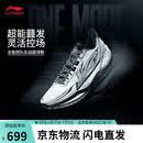 李宁利刃6V2 ONE MORE丨篮球鞋男夏季新款支撑稳定专业比赛鞋ABAV087