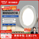欧普照明（OPPLE）3只装三档调色led全铝筒灯超薄筒灯客厅吊顶天花灯过道嵌入式洞灯 【高显防眩-铝材】5W/调色/白【3只】
