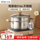 小熊（Bear）316L不锈钢汤锅+蒸屉 炖锅蒸锅24cm煮粥锅燃气灶通用CP-JG010-P03