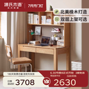 源氏木语 实木书桌书架一体简约写字台北欧书房家用办公桌原木桌子 【2】(橡木原木色)1.2米两抽书桌+1.18米上架(Y90X06) 不含凳