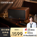 漫步者（EDIFIER）【高卿尘同款】S300 高保真复古蓝牙音箱 发烧级HiFi一体式大功率音响 居家音响 暖棕咖 毕业礼物