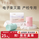 十月结晶 胎心监护带 产检胎监带 四季孕产妇胎心监护仪监测绑带 2条装包 粉色1条+绿色1条