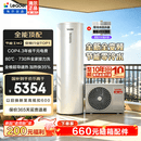 海尔（Haier）空气能电热水器全变频一级能效家用200升/300升包安装空气源电辅热泵热水器海尔出品统帅 【200升全变频M2+零冷水】热水即开即热