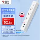 公牛（BULL）20W PD苹果快充插座/USB插线板/插排/接线板/桌面充电站 1C2A+3插孔 全长1.8米 GNV-UU4203总控